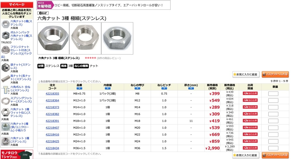 MRO工业商城第2张图片